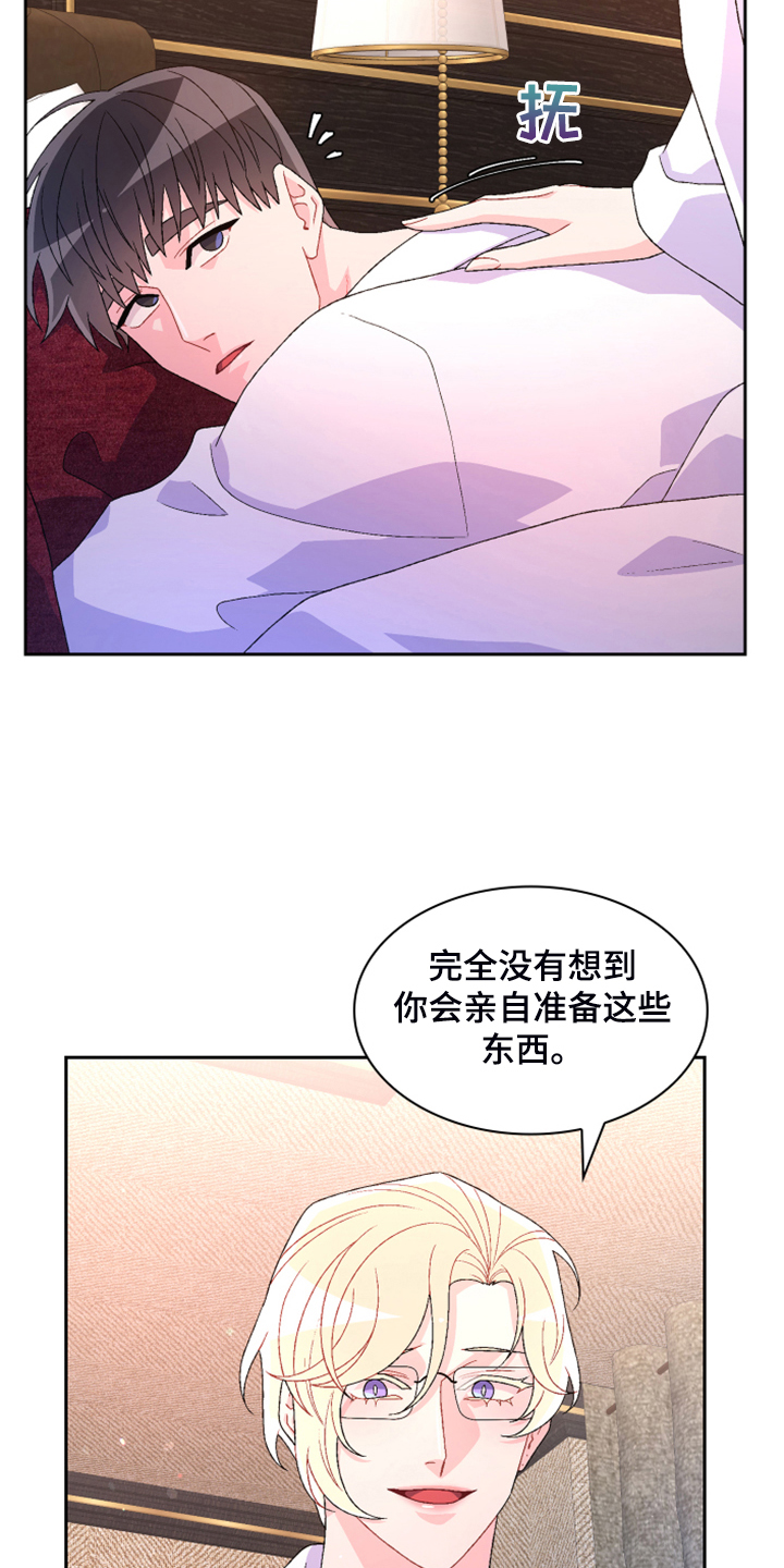 亚瑟的爱好漫画,第143章：【第二季】初见的案子2图