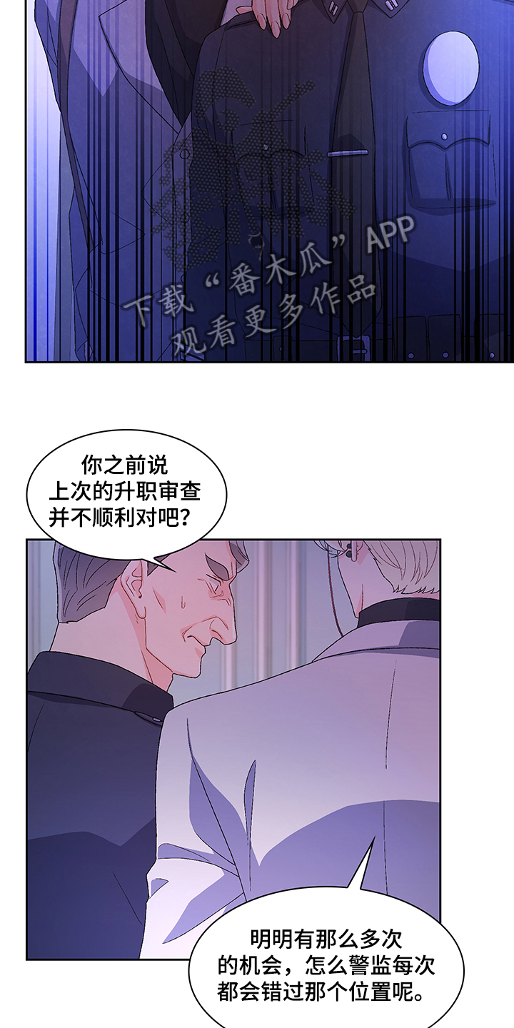 亚瑟的爱好漫画,第104章：【第二季】保证亚裔安全2图