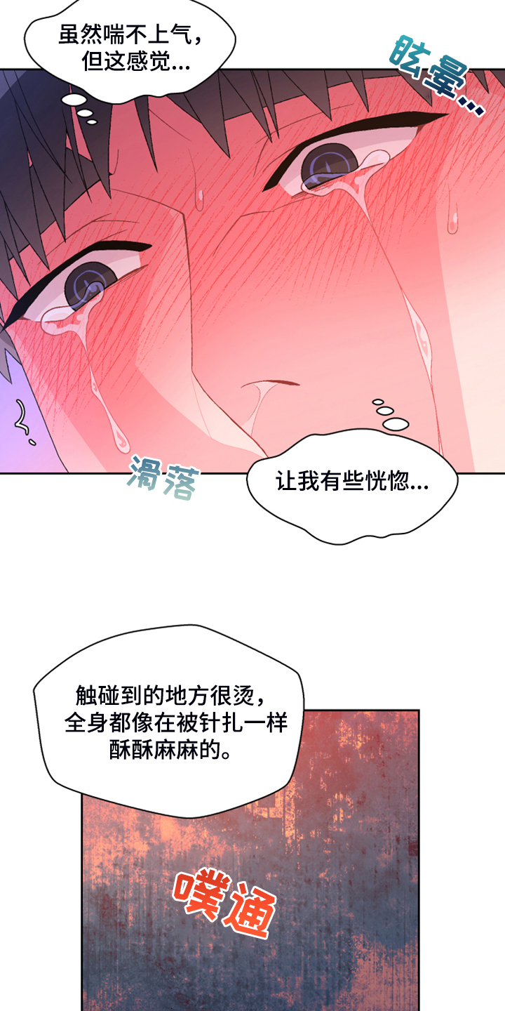 亚瑟的爱好漫画,第142章：【第二季】没有长进1图