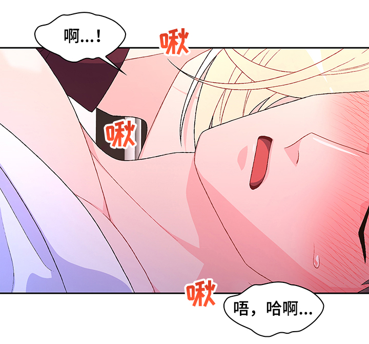 亚瑟的爱好漫画,第102章：【第二季】不快的感觉2图