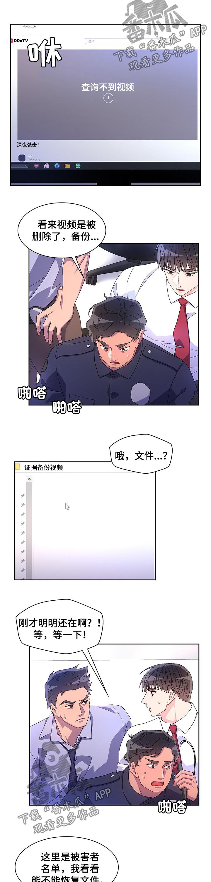 亚瑟的爱好漫画,第70章：【第二季】仇恨犯罪1图