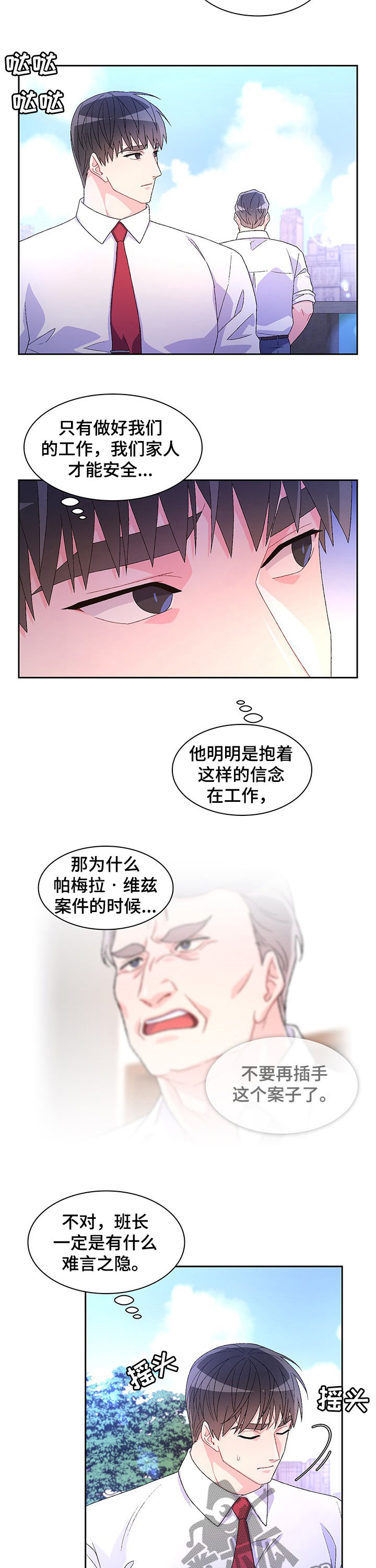 亚瑟的爱好漫画,第69章：【第二季】竟敢顶嘴2图