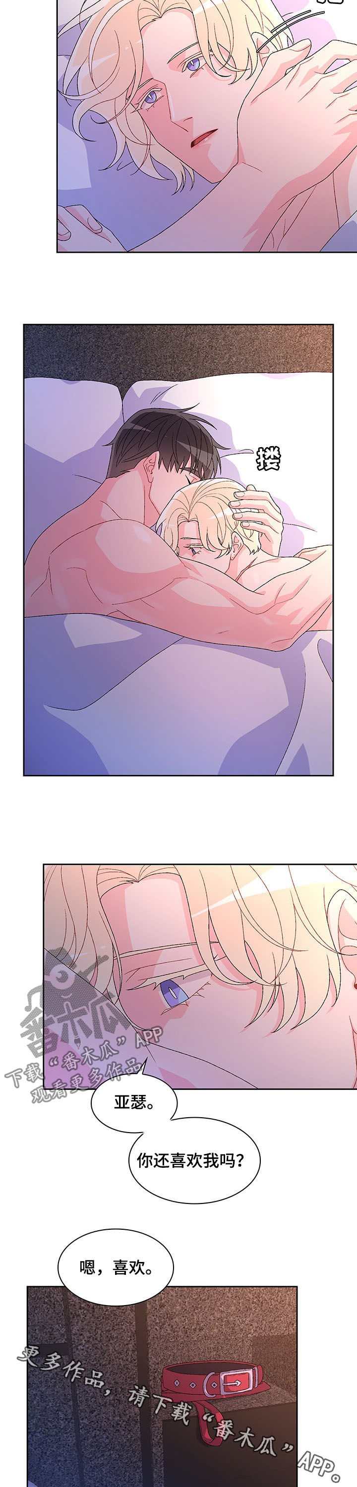 亚瑟的爱好漫画,第81章：【第二季】真的很喜欢1图