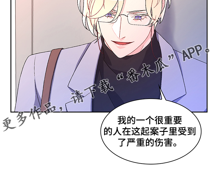 亚瑟的爱好漫画,第105章：【第二季】你把亚瑟怎么样了2图