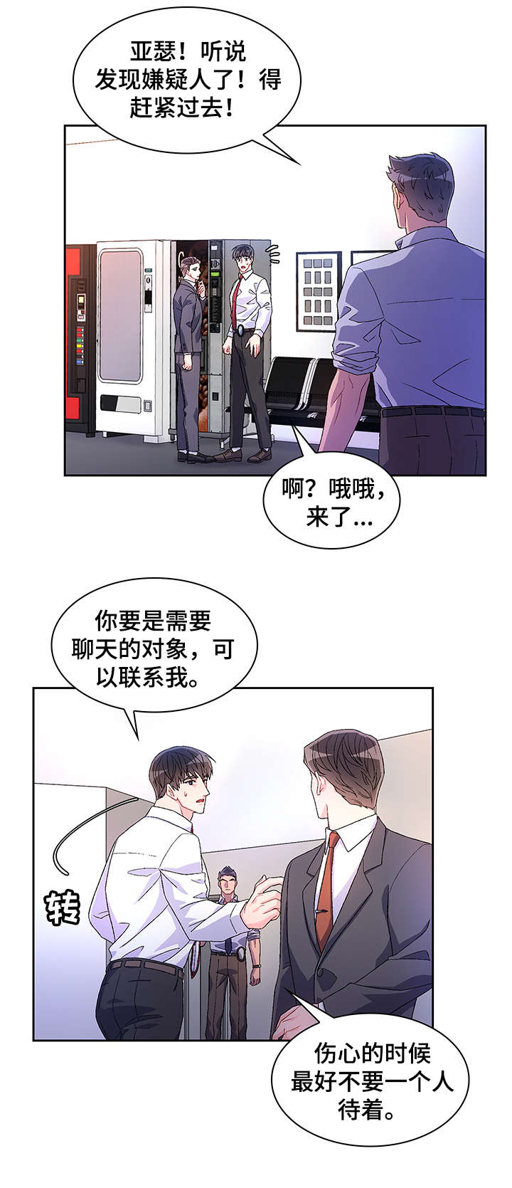 亚瑟的爱好漫画,第18章：看看1图