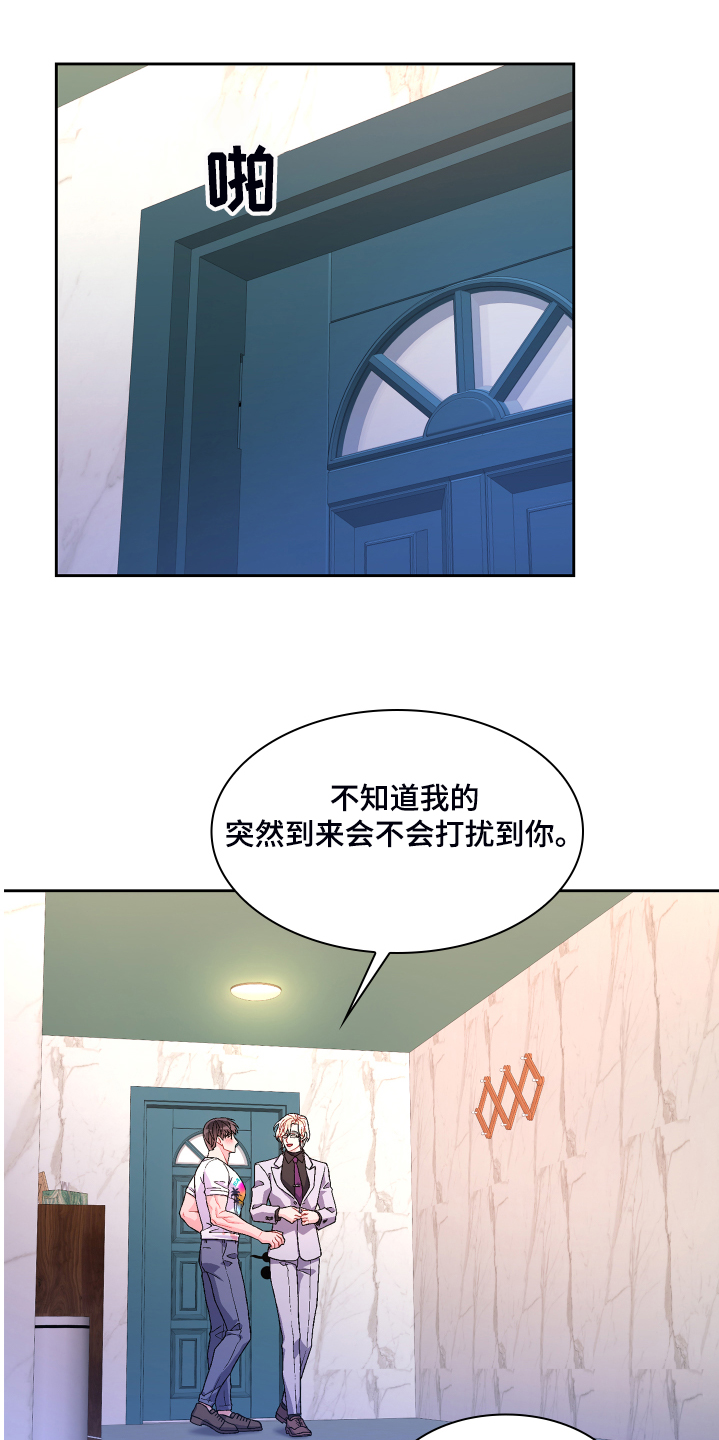 亚瑟的爱好漫画,第120章：【第二季】我相信这样的你1图