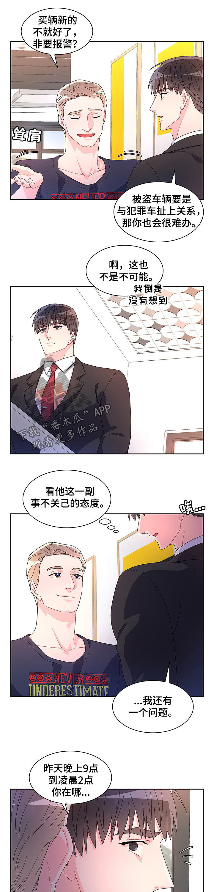 亚瑟的爱好漫画,第72章：【第二季】转移话题1图