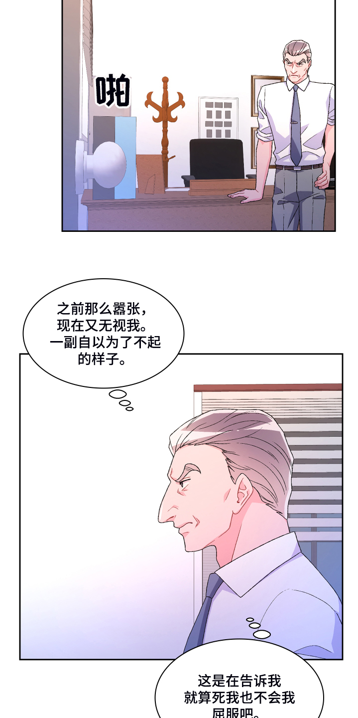 亚瑟的爱好漫画,第118章：【第二季】偶尔试探2图