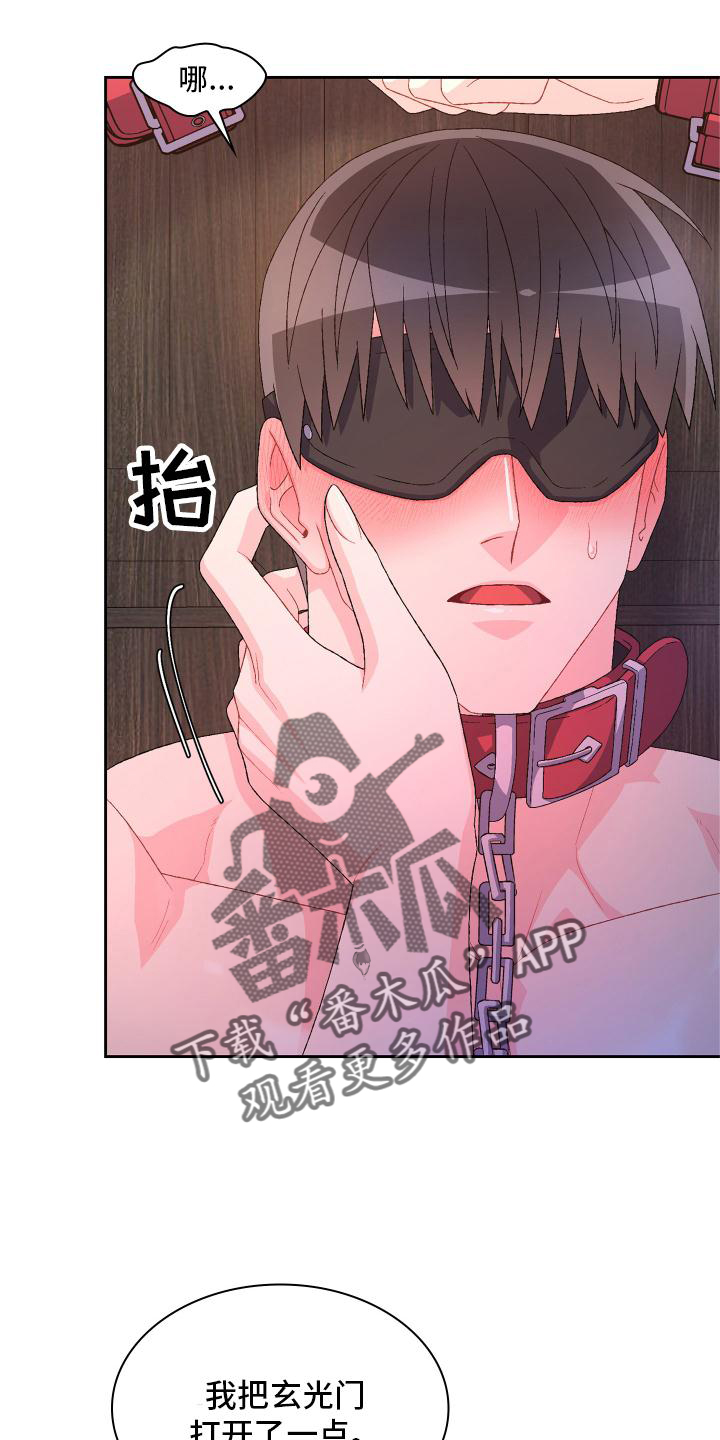 亚瑟的爱好漫画,第158章：【第三季】满足2图