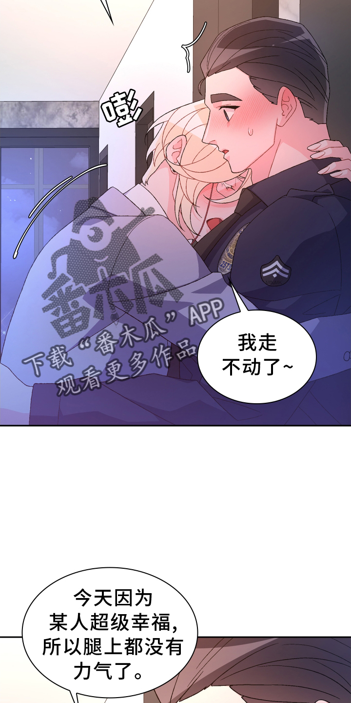亚瑟的爱好漫画,第207章：【第三季】让我看到2图