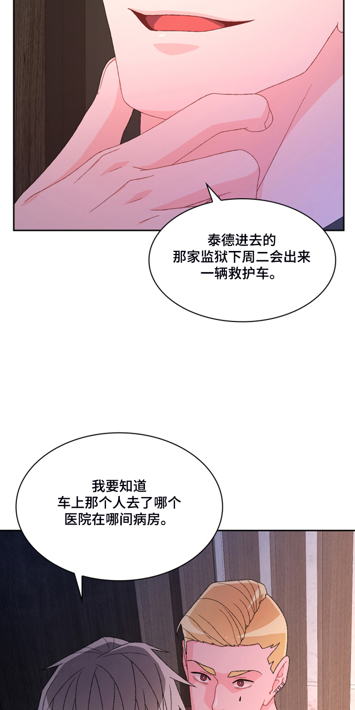 亚瑟的爱好漫画,第134章：【第二季】挺好用的1图