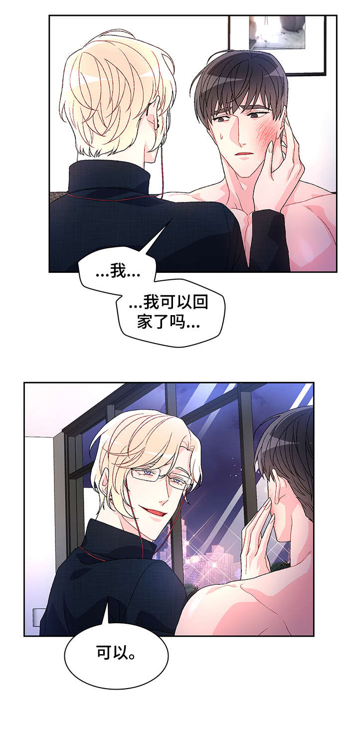 亚瑟的爱好漫画,第20章：营业场所1图