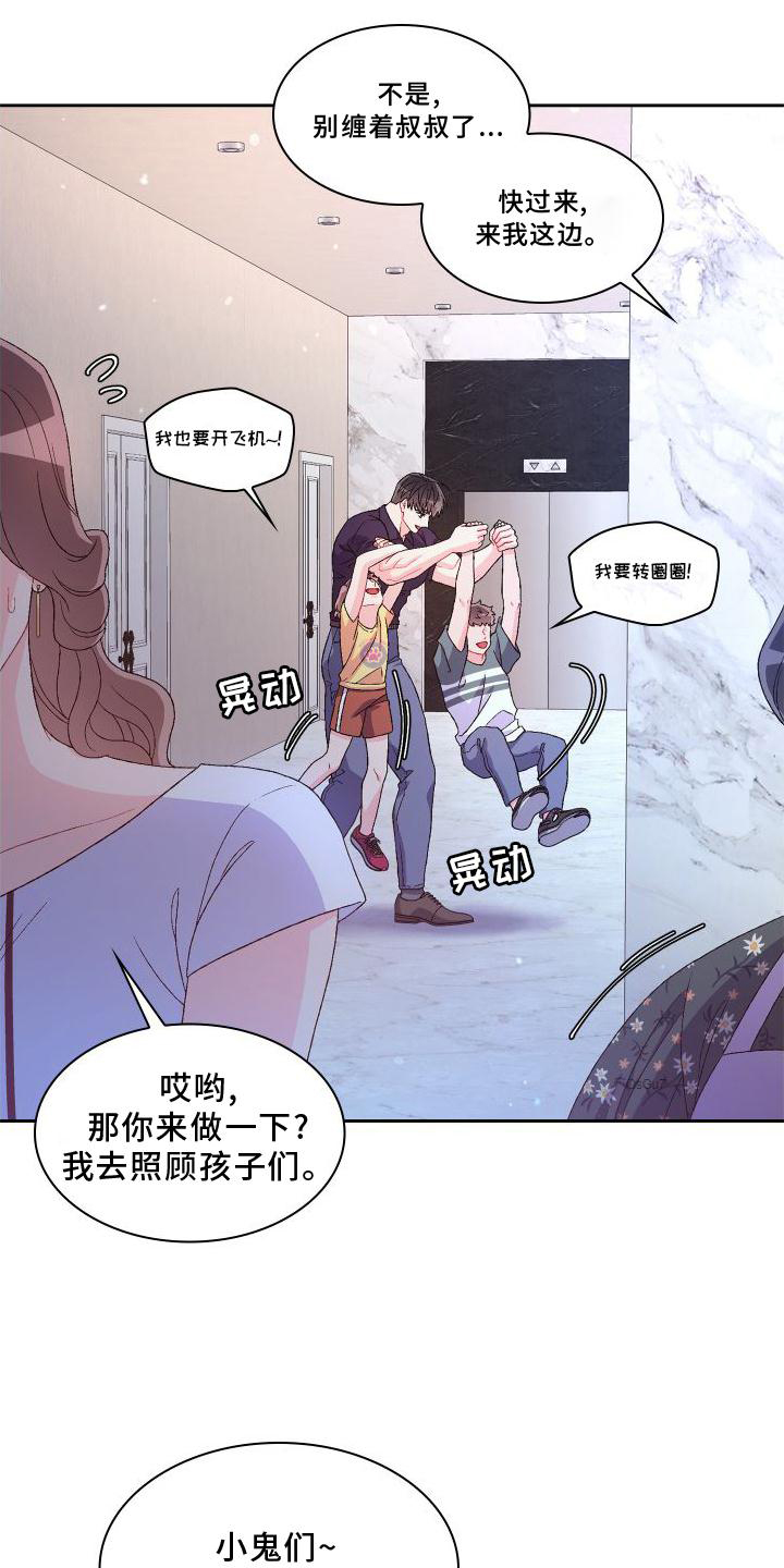 亚瑟的爱好漫画,第169章：【第三季】蛋糕2图