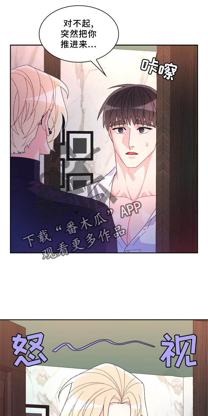 亚瑟的爱好漫画,第157章：【第三季】唯一2图