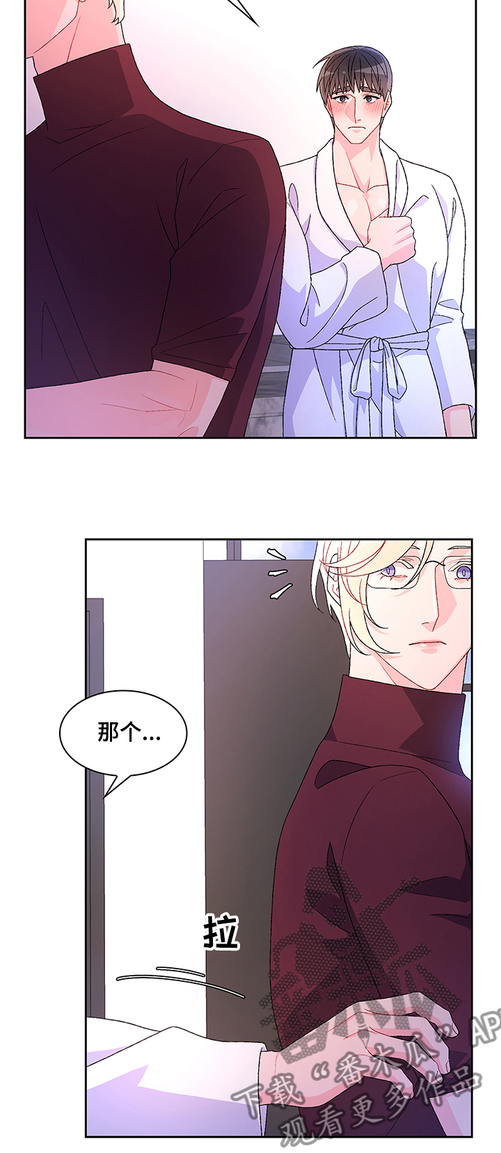 亚瑟的爱好漫画,第102章：【第二季】不快的感觉1图