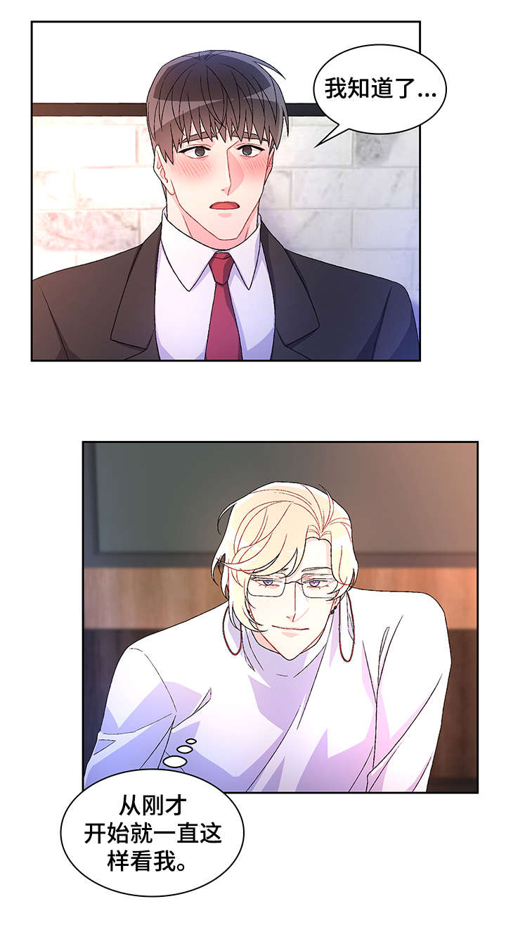 亚瑟的爱好漫画,第31章：一次2图