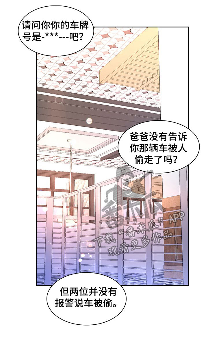 亚瑟的爱好漫画,第72章：【第二季】转移话题2图