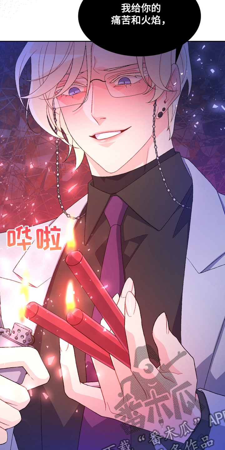 亚瑟的爱好漫画,第123章：【第二季】我都要有2图