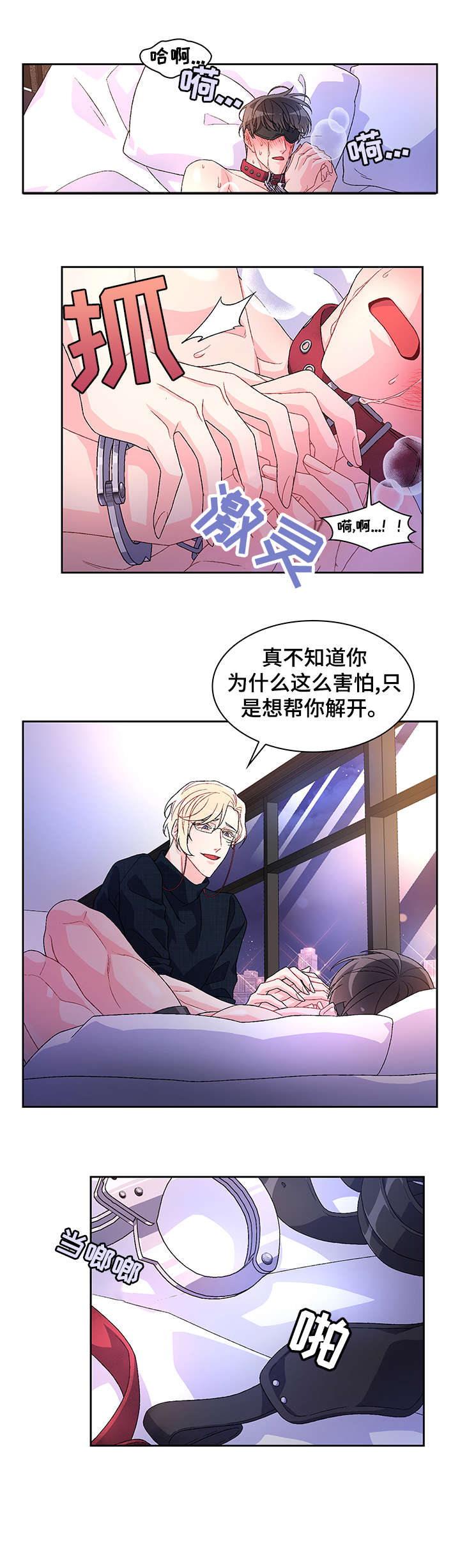亚瑟的爱好漫画,第20章：营业场所1图