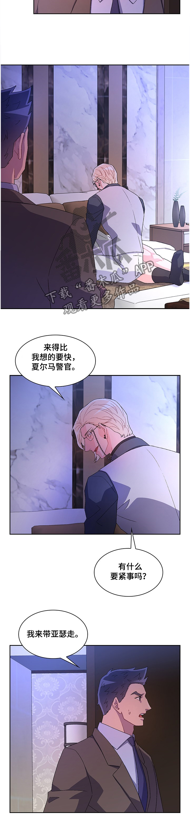 亚瑟的爱好漫画,第99章：【第二季】谁都不能带走他1图