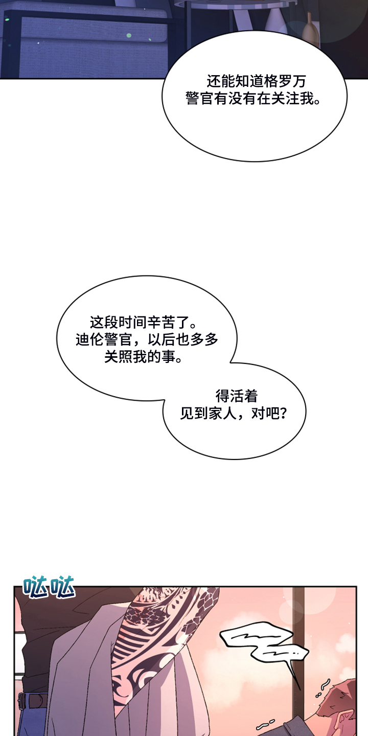 亚瑟的爱好漫画,第134章：【第二季】挺好用的2图