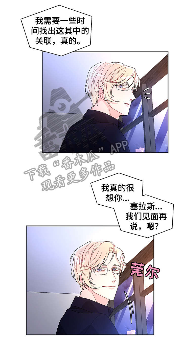 亚瑟的爱好漫画,第15章：过1图