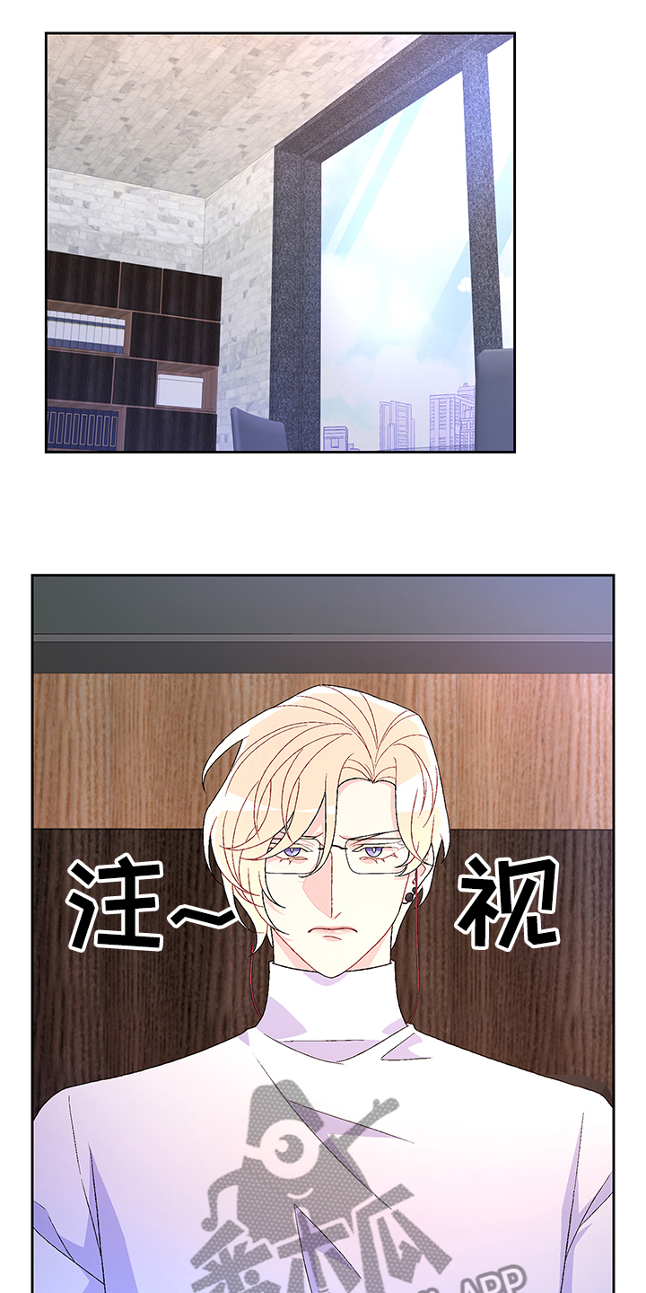 亚瑟的爱好漫画,第112章：【第二季】不负责的上司1图