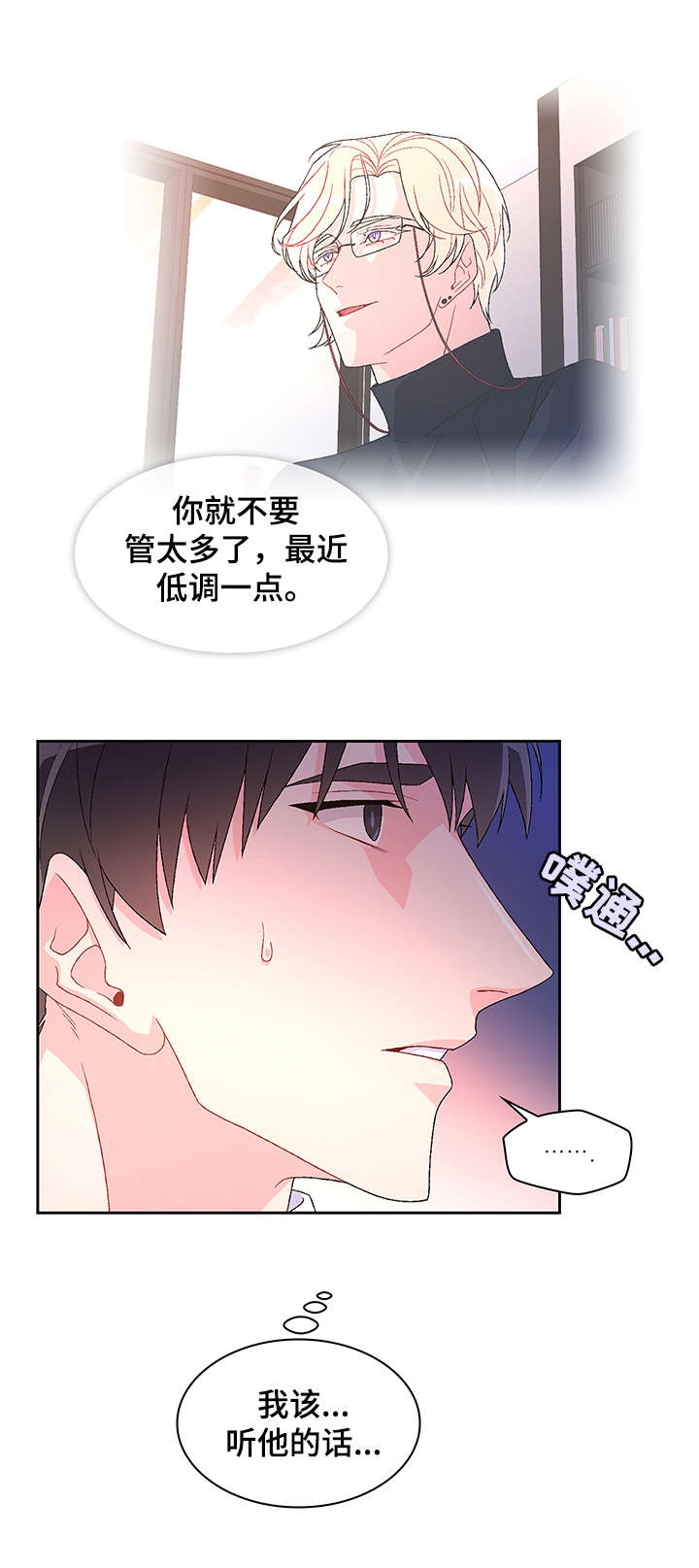 亚瑟的爱好漫画,第21章：枪1图