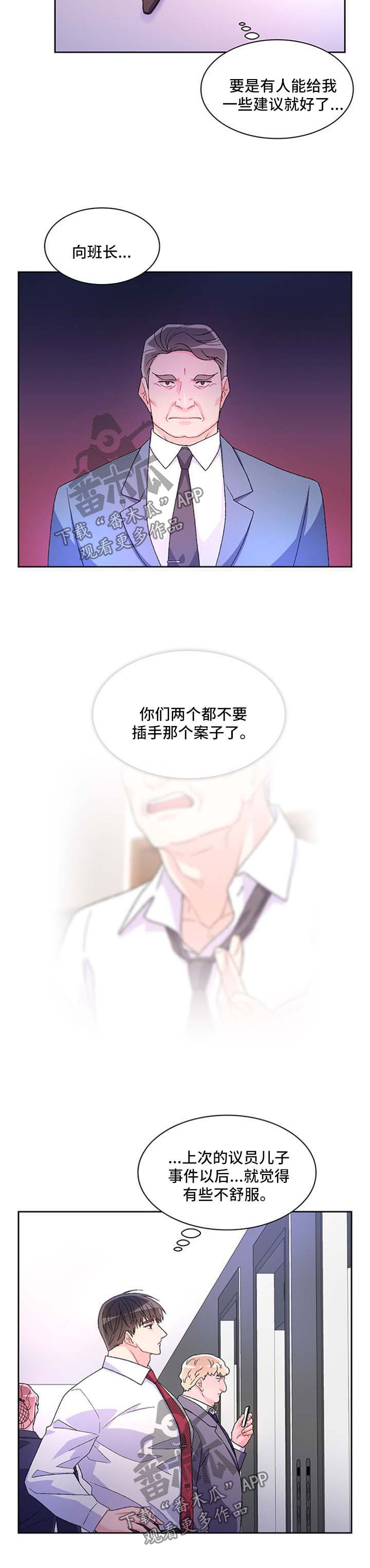 亚瑟的爱好漫画,第36章：谈话1图
