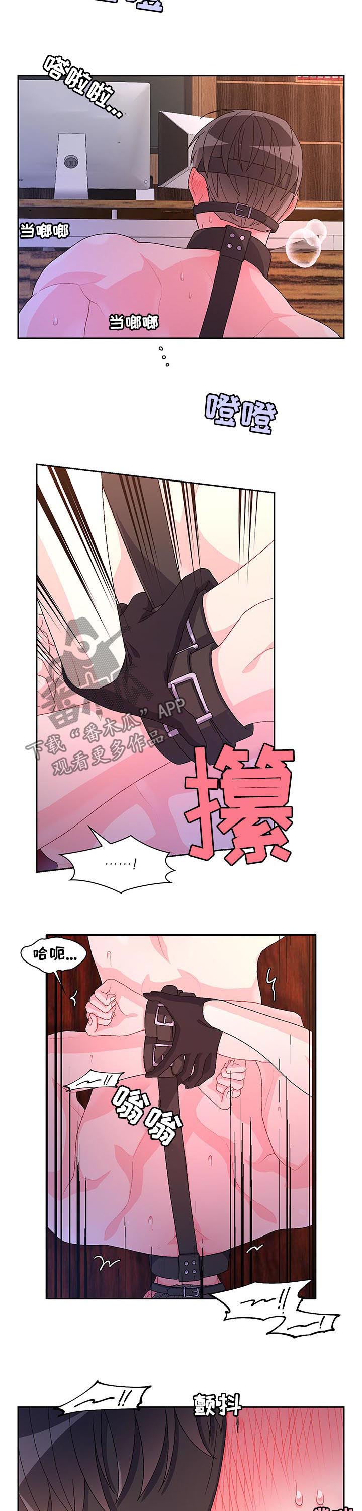 亚瑟的爱好漫画,第61章：【第二季】真乖2图
