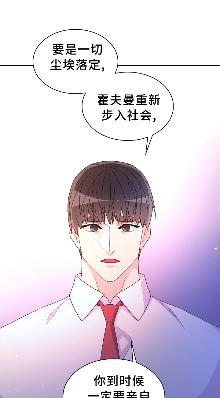 亚瑟的爱好漫画,第200章：【第三季】听好1图