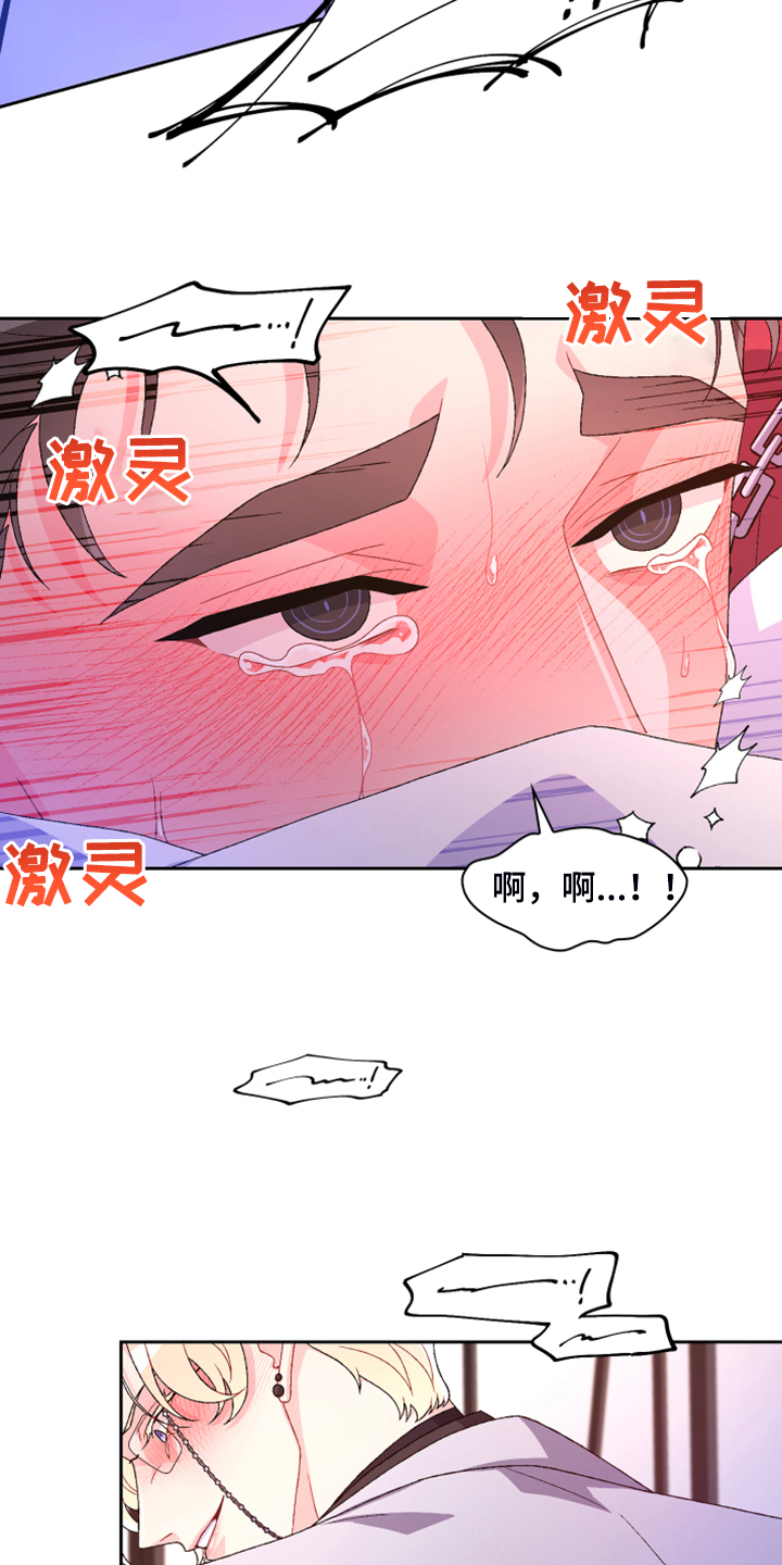 亚瑟的爱好漫画,第123章：【第二季】我都要有2图