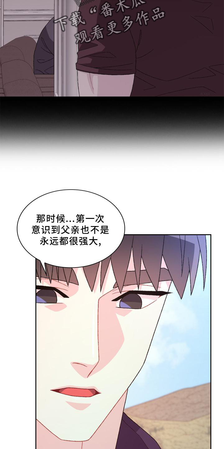 亚瑟的爱好漫画,第182章：【第三季】保护2图