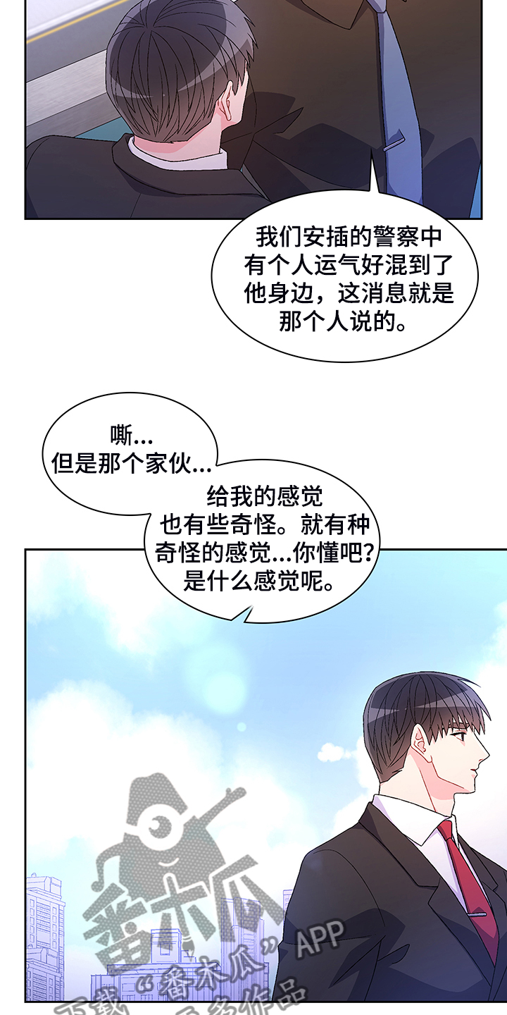 亚瑟的爱好漫画,第117章：【第二季】忍耐2图