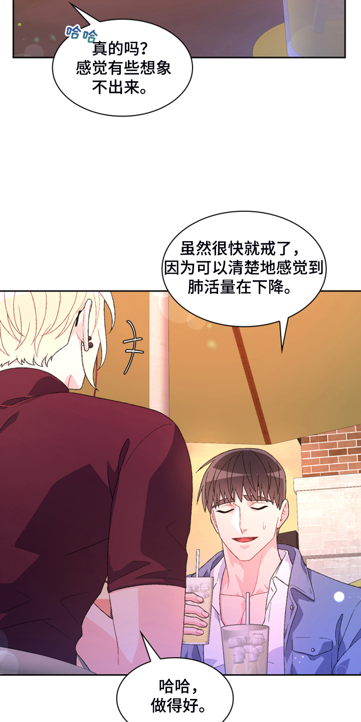 亚瑟的爱好漫画,第130章：【第二季】我都知道2图