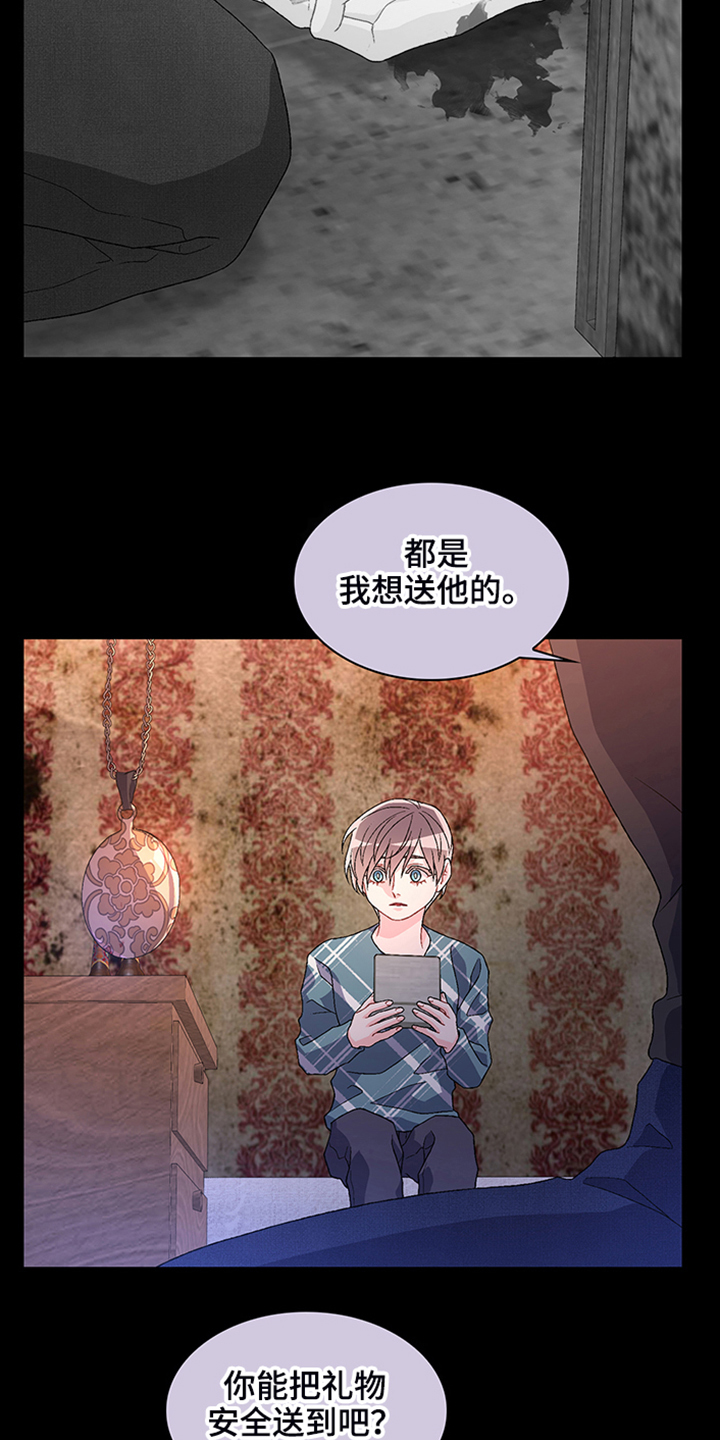 亚瑟的爱好漫画,第115章：【第二季】“亚瑟”的死1图