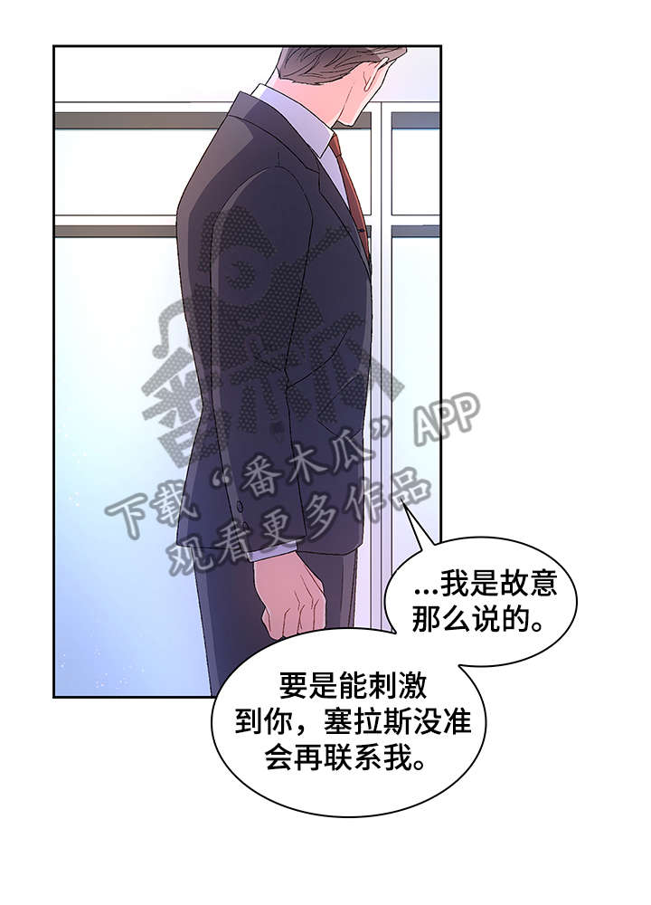 亚瑟的爱好漫画,第18章：看看1图