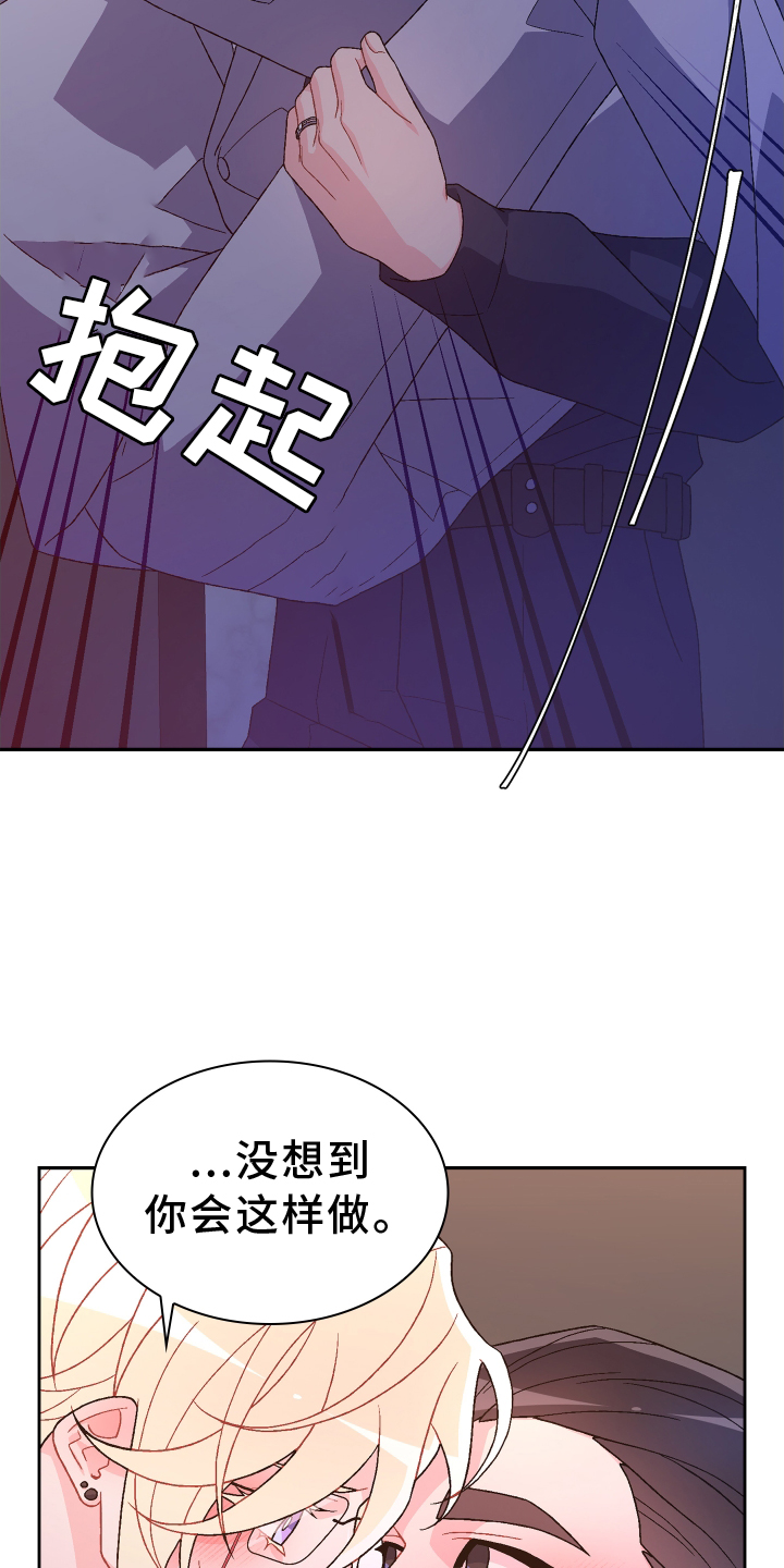 亚瑟的爱好漫画,第207章：【第三季】让我看到1图