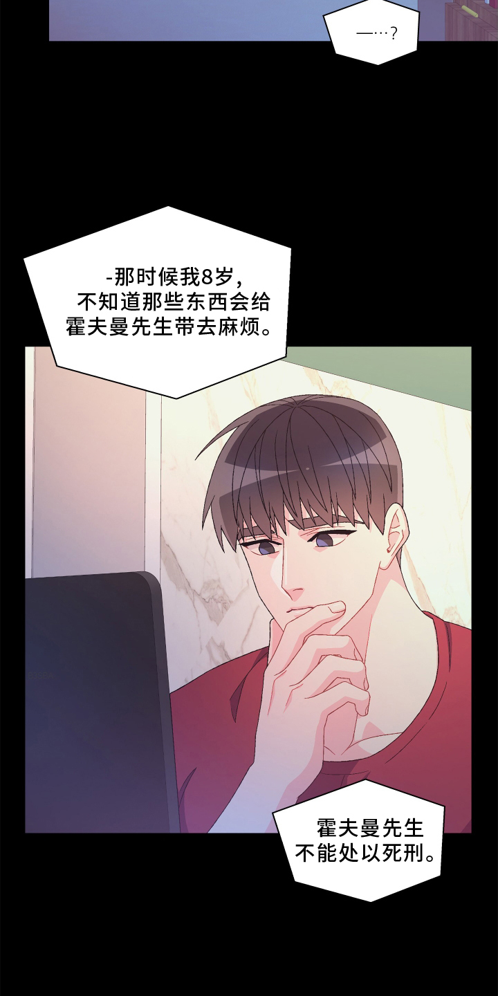 亚瑟的爱好漫画,第164章：【第三季】问题1图