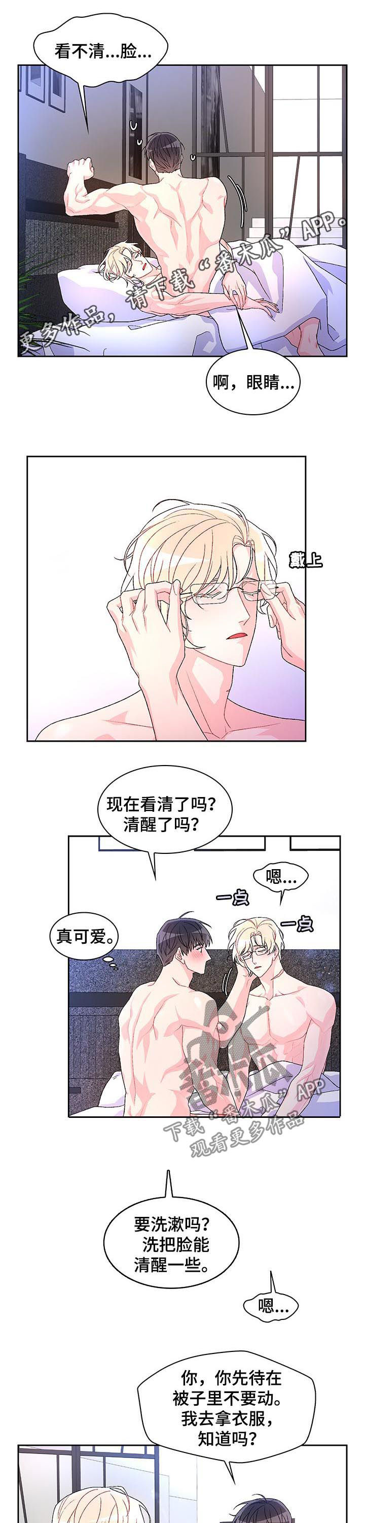 亚瑟的爱好漫画,第43章：不愿接手1图