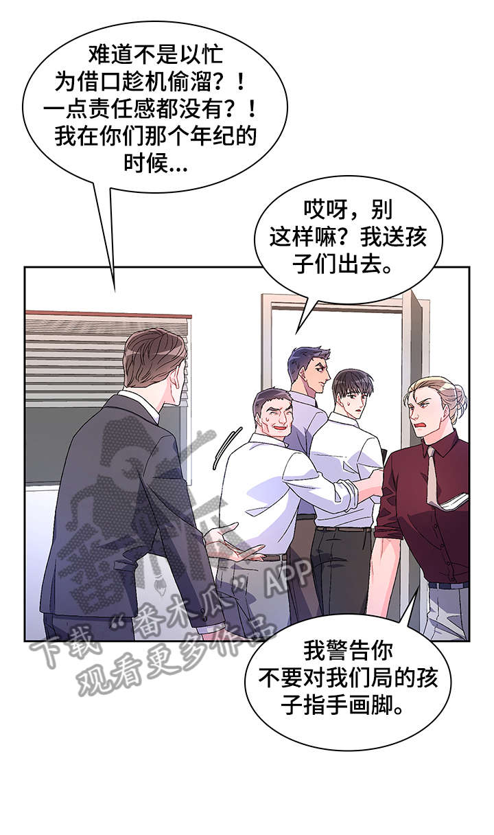 亚瑟的爱好漫画,第16章：严苛1图