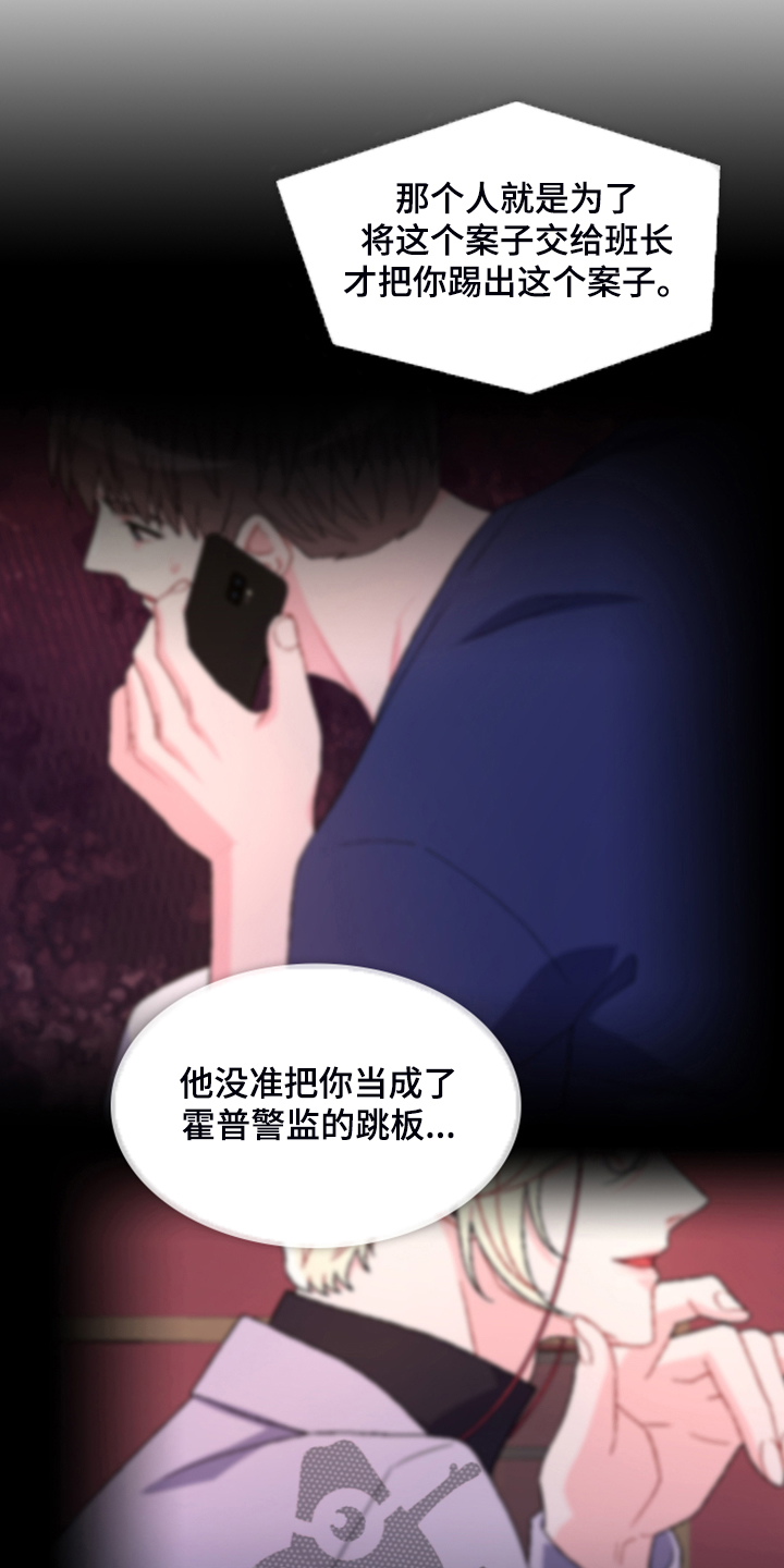 亚瑟的爱好漫画,第129章：【第二季】因为没用了1图