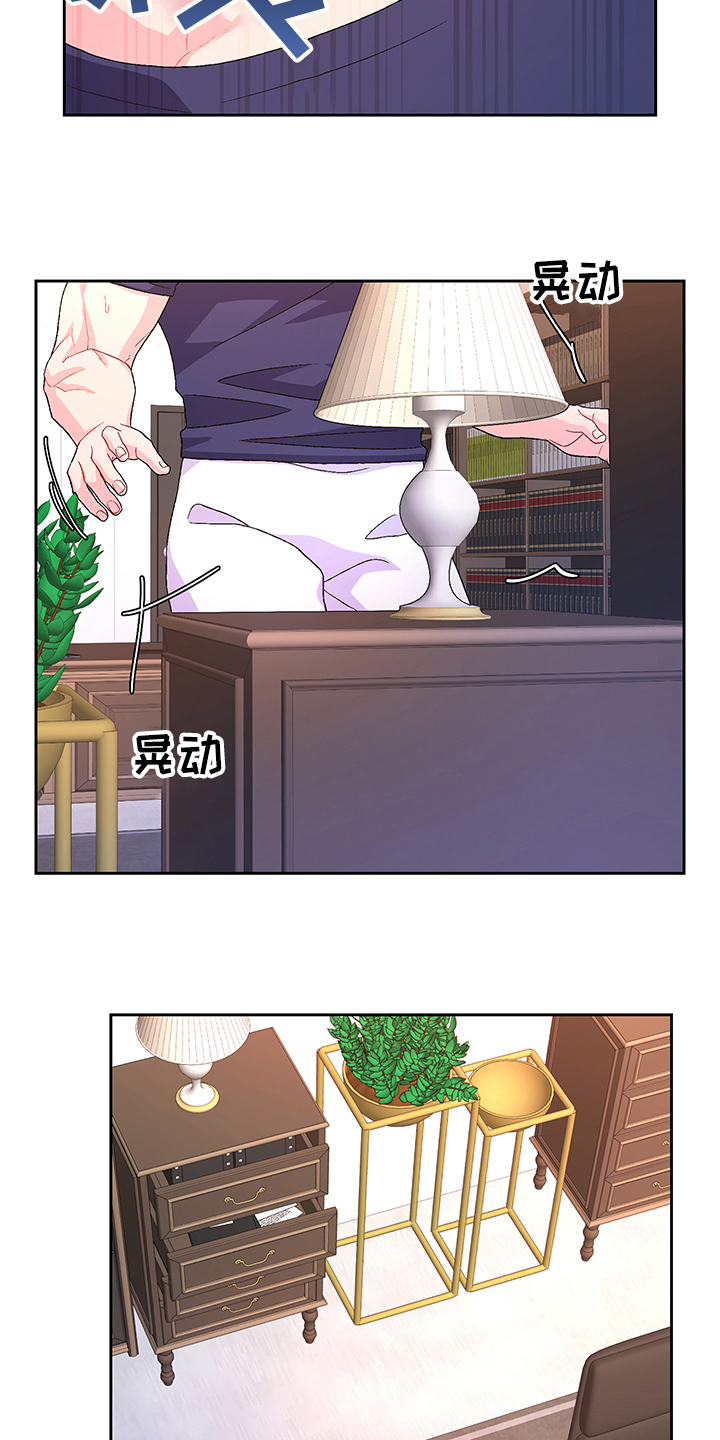 亚瑟的爱好漫画,第109章：【第二季】你们的关系1图