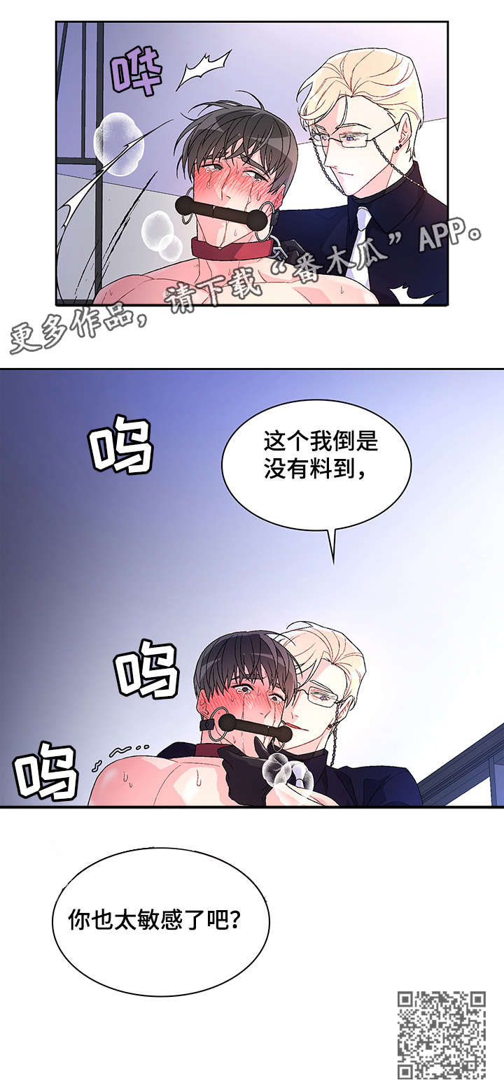 亚瑟的爱好漫画,第14章：敏感1图