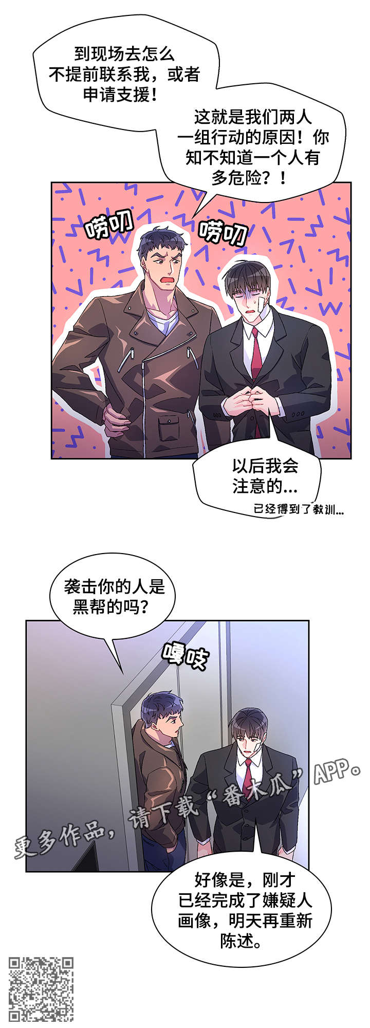 亚瑟的爱好漫画,第23章：死者2图