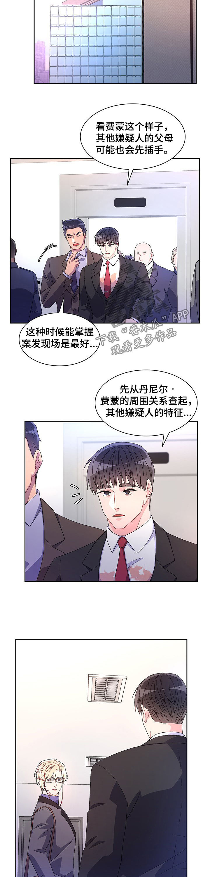 亚瑟的爱好漫画,第73章：【第二季】爱莫能助1图