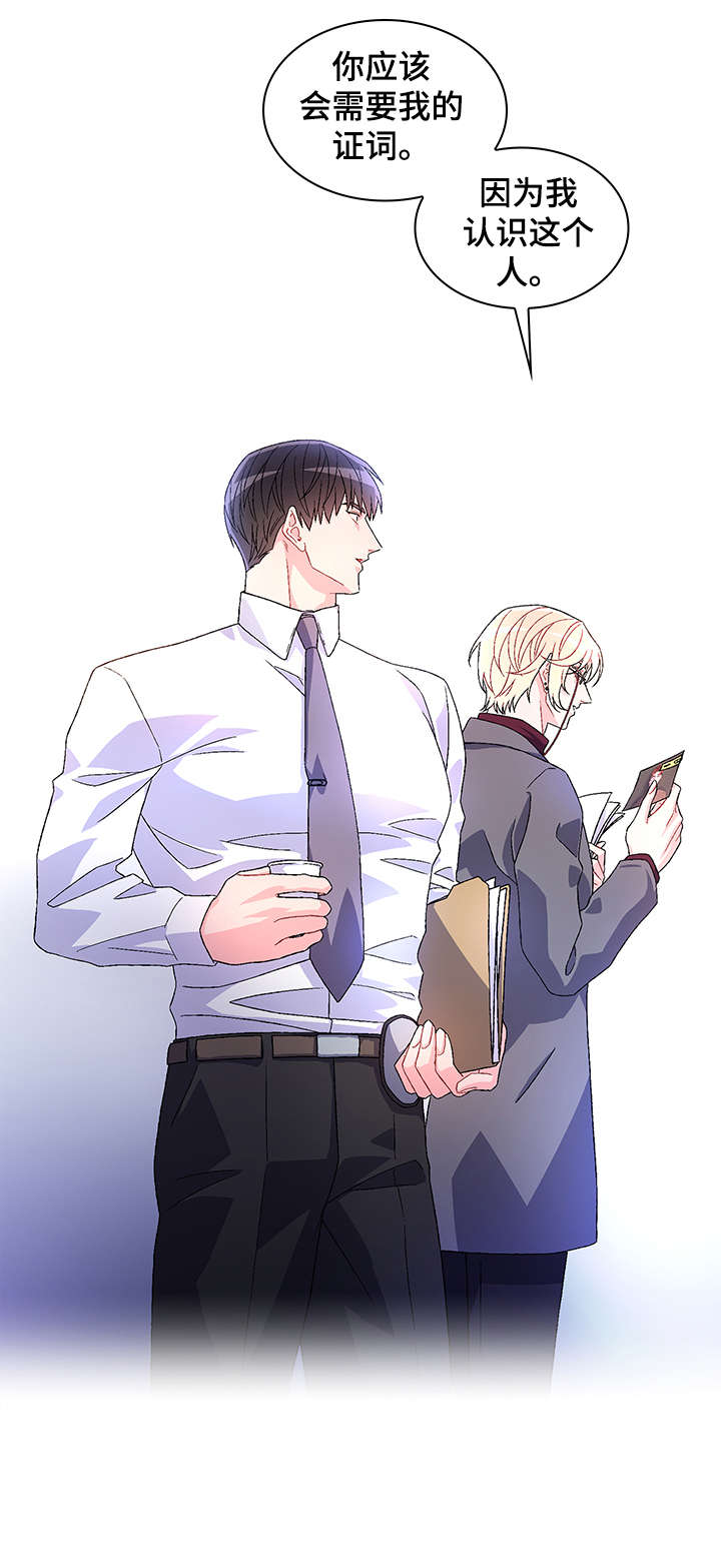 亚瑟的爱好漫画,第9章：有意义2图