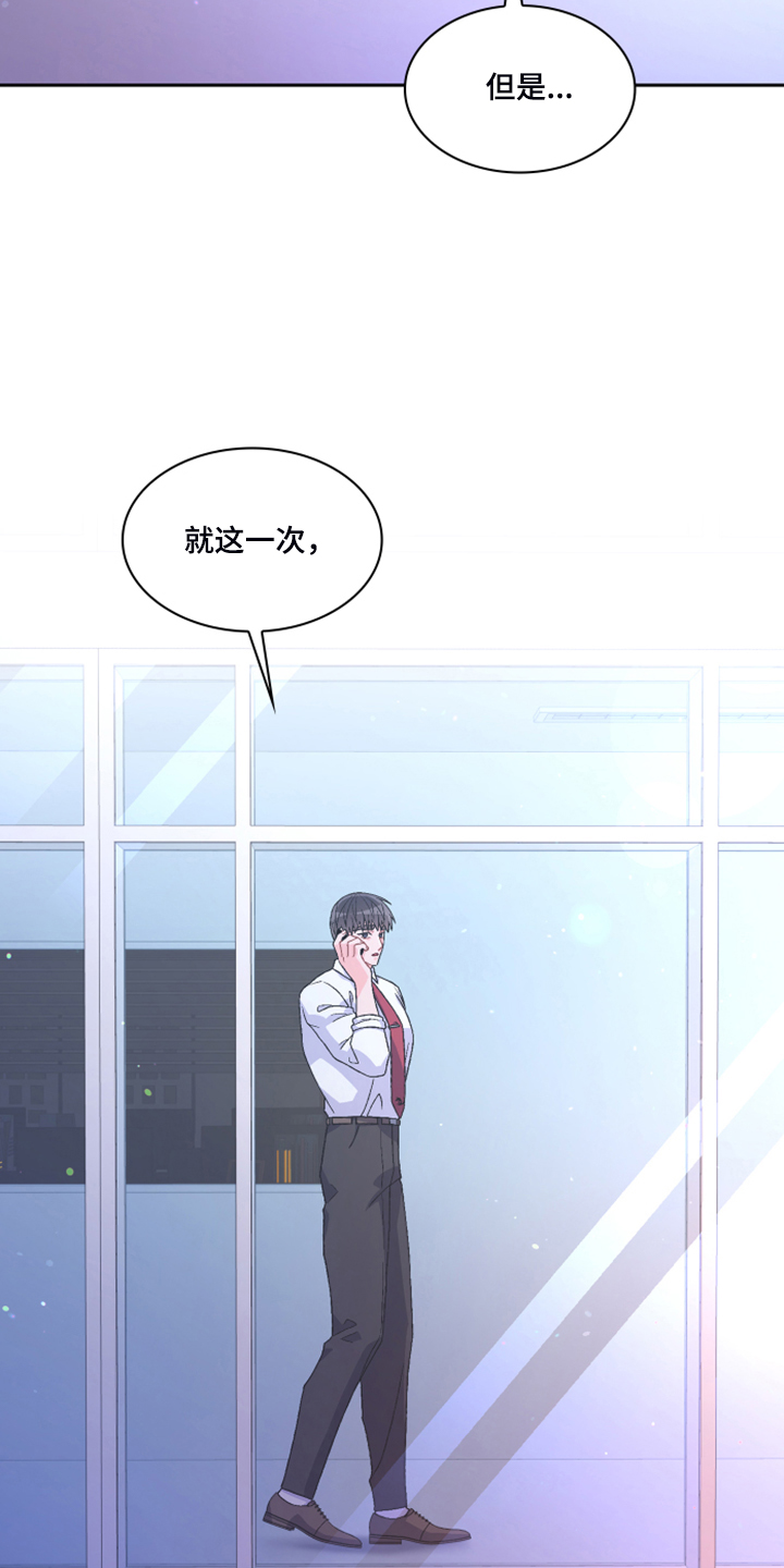 亚瑟的爱好漫画,第134章：【第二季】挺好用的2图