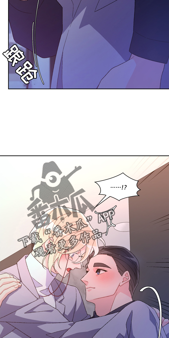 亚瑟的爱好漫画,第207章：【第三季】让我看到2图