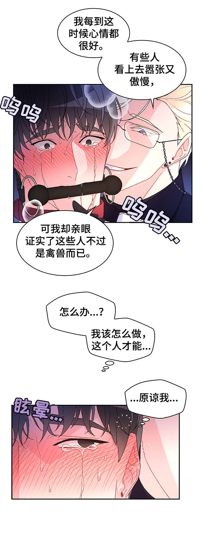 亚瑟的爱好漫画,第15章：过1图